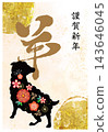 New Year's card template 143646045
