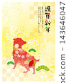 New Year's card template 143646047