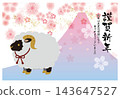 New Year's card template 143647527