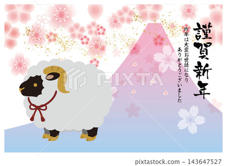 New Year's card template 143647527