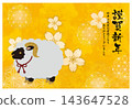 New Year's card template 143647528