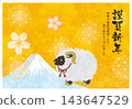 New Year's card template 143647529