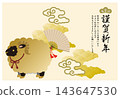 New Year's card template 143647530
