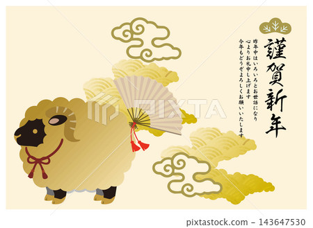 New Year's card template New Year's card template 143647530