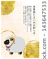 New Year's card template 143647533