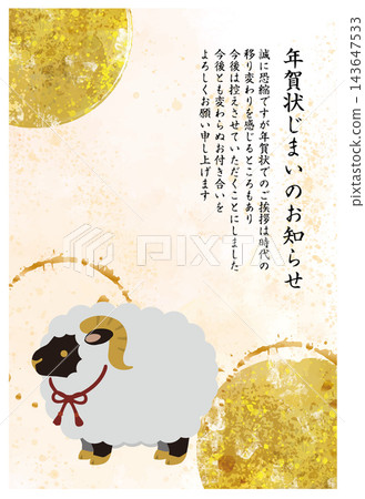 New Year's card template New Year's card template 143647533