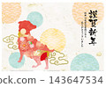 New Year's card template 143647534