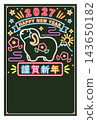 A New Year's card for 2027 featuring a sheep glowing in neon lights. 143650182