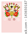 New Year's card for 2027 featuring a sheep and a lucky rake. 143650187