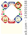 New Year's card with a photo of a sheep and auspicious symbols 143650188