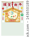 New Year's cards for 2027 featuring sheep-shaped votive tablets and auspicious decorations. 143650189