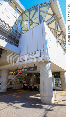 東急大井町線綠丘站大樓 143650250