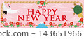 2027年新年賀卡，飾有註連繩和吉祥物 - 橫版 - 新年快樂 - 粉紅色 143651966