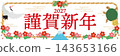 2027年新年賀卡，飾有註連繩和吉祥物 - 橫版 - 新年快樂 - 白色 143653166