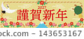 2027年新年賀卡，飾有註連繩和吉祥物 - 橫版 - 新年快樂 - 金色 143653167
