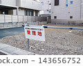 土地出售管理公司/招牌 143656752