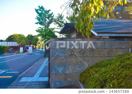 Ritsumeikan University 143657389