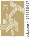 Stylish and simple New Year's card for the Year of the Sheep (2027) 143658417