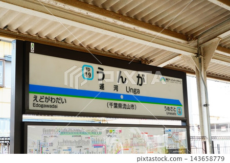 運河站 - 車站名稱牌 運河站 - 車站名稱牌 143658779