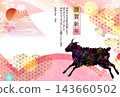 A gorgeous Japanese-style New Year's card design featuring silhouettes of Mount Fuji and sheep. 143660502