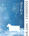 An elegant New Year's card design featuring a silhouette of a white sheep against a dreamy blue bokeh background. 143660505
