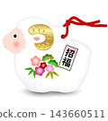 A cute sheep auspicious illustration, perfect for the New Year. 143660511