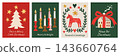 Retro vintage hand-drawn Christmas greeting card set with textured festive illustrations of a tree, candles, rocking horse, wreath, bow and winter house. Holiday prints, invitations, seasonal decor. 143660764