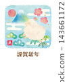 以綿羊為主題的新年賀卡模板，包含新年祝福語。 143661172