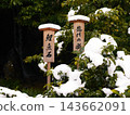 Signposts for Koi-gyo-ishi (Carp Stone) and Ryumon Falls 143662091