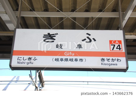 Station name sign for Gifu Station (CA74) on the Tokaido Main Line (Gifu City) Station name sign for Gifu Station (CA74) on the Tokaido Main Line (Gifu City) 143662376