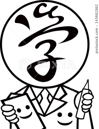 Future Map Symbols: Tutoring Centers, Cram Schools, Preparatory Schools, Schools, Facilities - Heartwarming Symbols to Brighten Up Towns (Vector) Future Map Symbols: Tutoring Centers, Cram Schools, Preparatory Schools, Schools, Facilities - Heartwarming Symbols to Brighten Up Towns (Vector) 143662862
