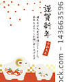 母羊及小羊擺件；新年快樂；2027年新賀卡；2027年新賀卡；紅、金、白；新年快樂及祝福語 143663596