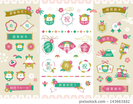 一組可愛簡潔的綿羊新年卡片插圖(羊年),附有文字。 一組可愛簡潔的綿羊新年卡片插圖(羊年),附有文字。 143663882