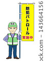 Male crime prevention volunteer holding a banner - 02 (conducting crime prevention patrol) 143664156