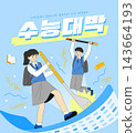 Lively CSAT cheering illustration (translation : Ace the CSAT!) 143664193
