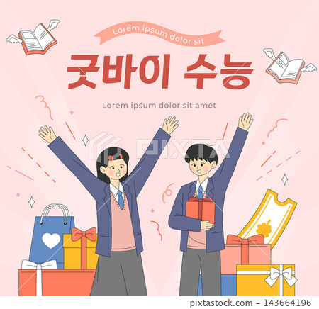 Lively CSAT cheering illustration (translation : Goodbye, CSAT) Lively CSAT cheering illustration (translation : Goodbye, CSAT) 143664196