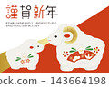新年快樂！金色和朱紅色母子綿羊擺飾。 143664198
