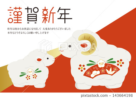 Happy New Year! Sheep figurine, parent and child, in gold and vermilion. Happy New Year! Sheep figurine, parent and child, in gold and vermilion. 143664198