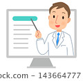 Online medical consultation; consultation via the internet; doctor 143664777
