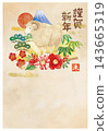 以綿羊為主題的新年賀卡模板，包含新年祝福語。 143665319