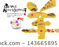 2026 New Year 143665895