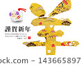 2026 New Year 143665897
