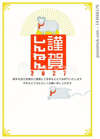 一枚新年賀郵和兩隻羊 一枚新年賀郵和兩隻羊 143666176
