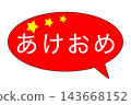 新年快樂 143668152