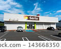 新潟縣魚沼市井口新田Seria小出東店 143668350