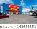 新潟縣魚沼市井口新田K's Denki Koide Store 143668351
