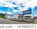 新潟縣魚沼市井口新田野島小出店 143668353