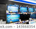 新潟縣魚沼市井口新田電視區K's Denki Koide Store 143668354
