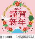 2027年新年賀卡,飾有註連繩和吉祥方格圖案 - 新年快樂 - 粉紅色 2027年新年賀卡,飾有註連繩和吉祥方格圖案 - 新年快樂 - 粉紅色 143668538