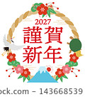 2027年新年賀卡,飾有註連繩和吉祥方格圖案 - 新年快樂 - 白色 2027年新年賀卡,飾有註連繩和吉祥方格圖案 - 新年快樂 - 白色 143668539